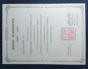 Kyoto University degree-1