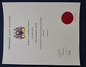 Universiti Sains Malaysia diploma-FI