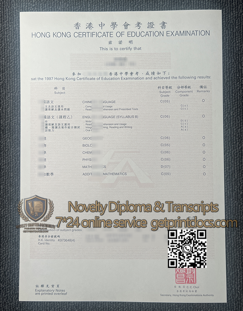 香港中學會考證書